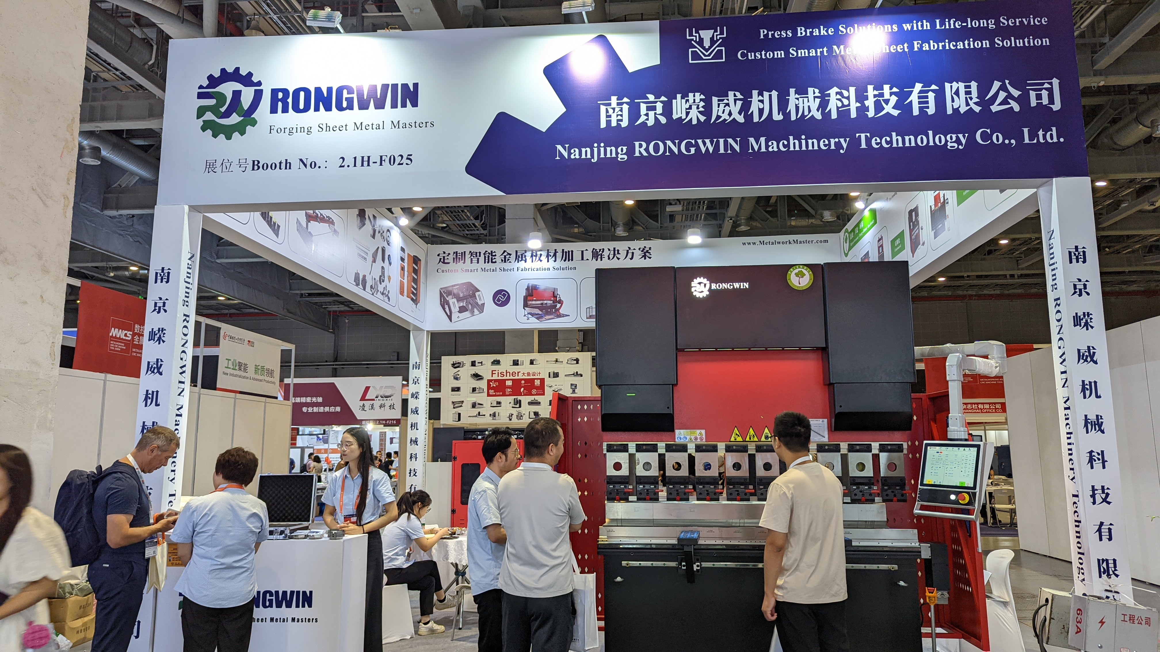RONGWIN entame officiellement sa participation à l'Exposition industrielle de Shanghai 2024 (9/24).