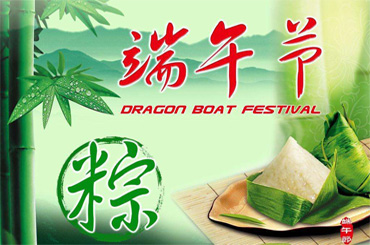  RONGWIN'S avis de festival de bateau dragon