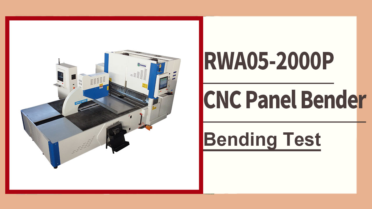 RONGWIN vous présente un test de pliage de la cintreuse de panneaux CNC haute précision RWA05-2000P