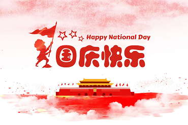  RONGWIN'S avis de fête nationale