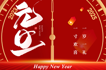 Bonne année