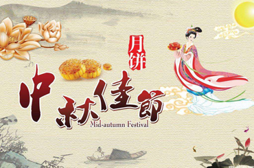  RONGWIN'S Mi-automne avis de festival
