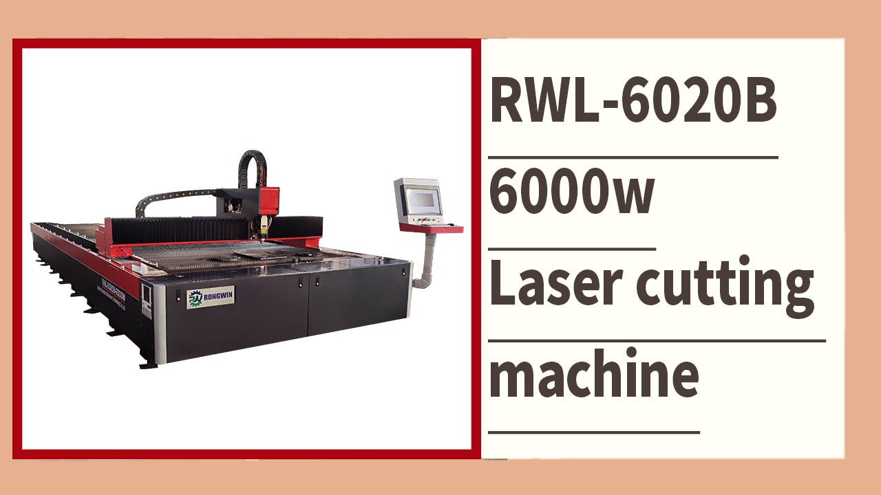 RONGWIN vous présente la machine de découpe laser RWL-6020B 6000W Apparence et scénarios d'application
    